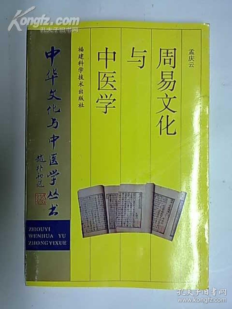 周易文化:解读古老智慧中的当代启示