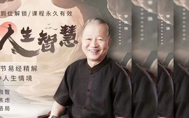 易经课程